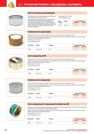 Katalog petrovichspb