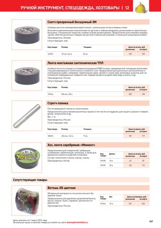 Katalog petrovichspb