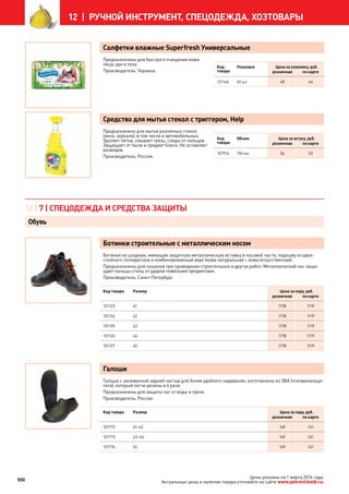 Katalog petrovichspb