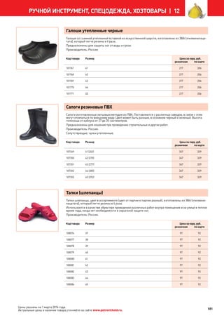 Katalog petrovichspb