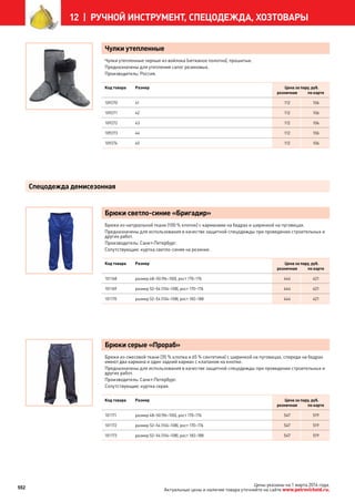 Katalog petrovichspb