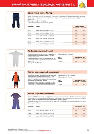 Katalog petrovichspb