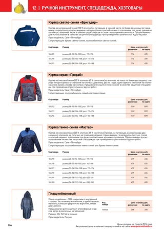 Katalog petrovichspb