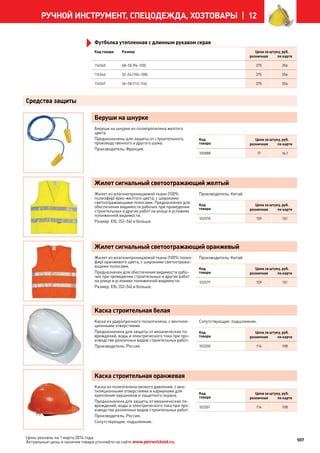 Katalog petrovichspb