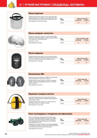 Katalog petrovichspb