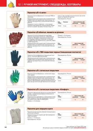 Katalog petrovichspb