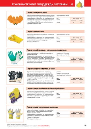 Katalog petrovichspb