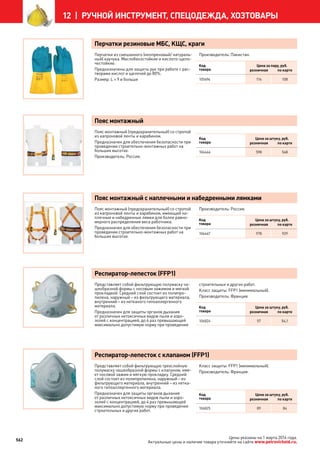 Katalog petrovichspb