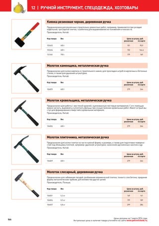 Katalog petrovichspb