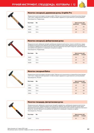 Katalog petrovichspb