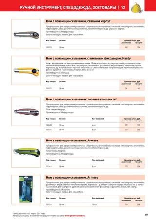 Katalog petrovichspb