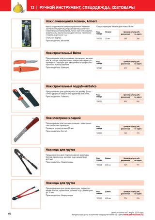 Katalog petrovichspb