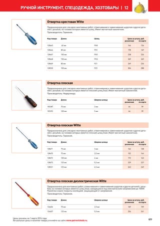 Katalog petrovichspb