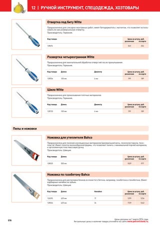 Katalog petrovichspb