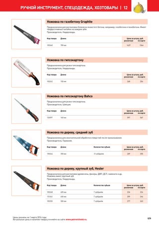 Katalog petrovichspb