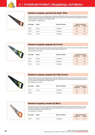Katalog petrovichspb