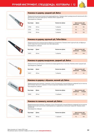 Katalog petrovichspb