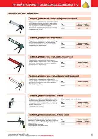 Katalog petrovichspb