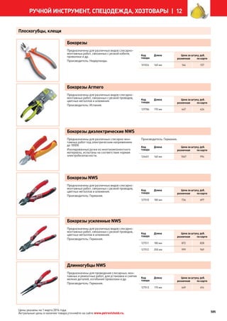 Katalog petrovichspb