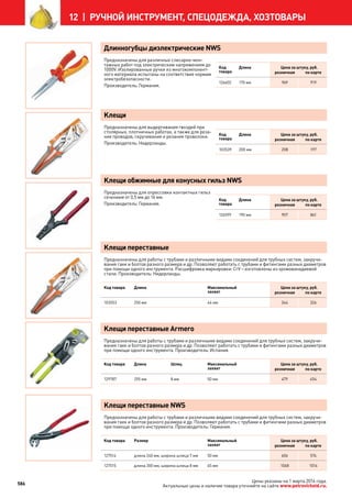Katalog petrovichspb