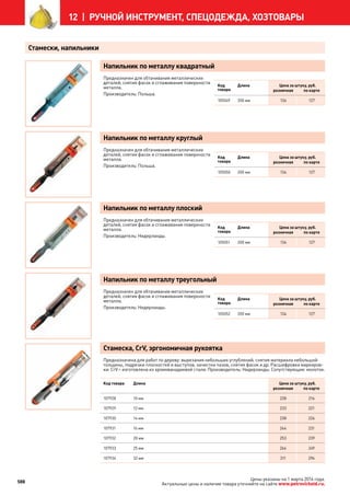 Katalog petrovichspb