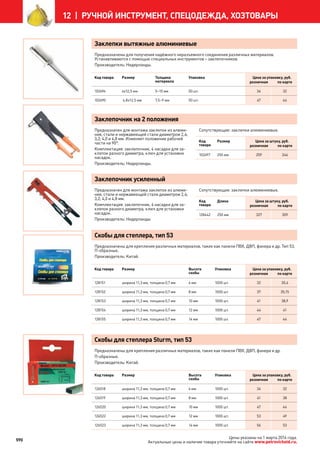 Katalog petrovichspb