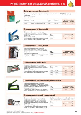Katalog petrovichspb