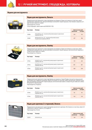 Katalog petrovichspb