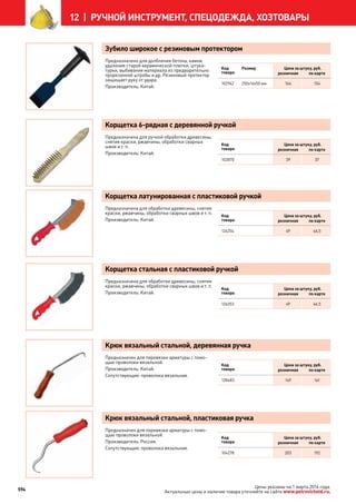 Katalog petrovichspb