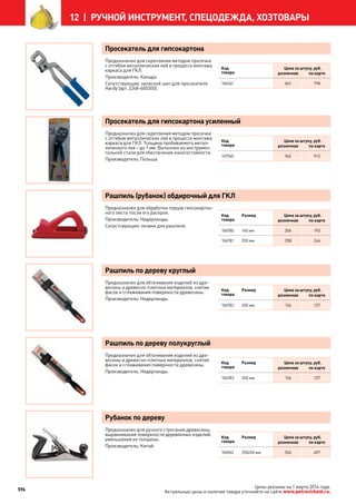 Katalog petrovichspb