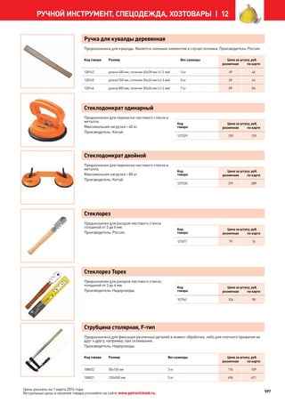 Katalog petrovichspb