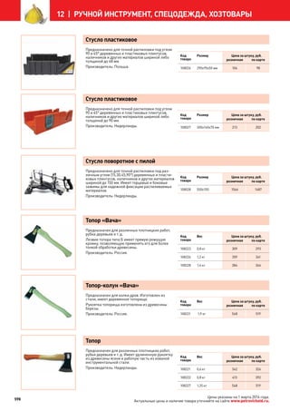 Katalog petrovichspb