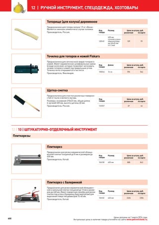 Katalog petrovichspb