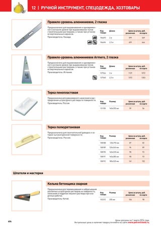 Katalog petrovichspb