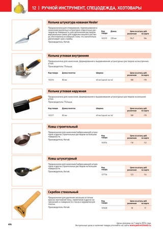 Katalog petrovichspb