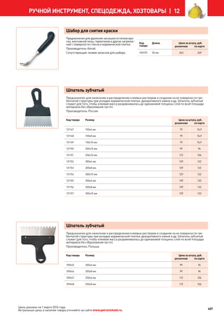Katalog petrovichspb