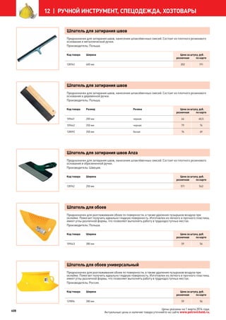 Katalog petrovichspb