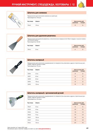 Katalog petrovichspb