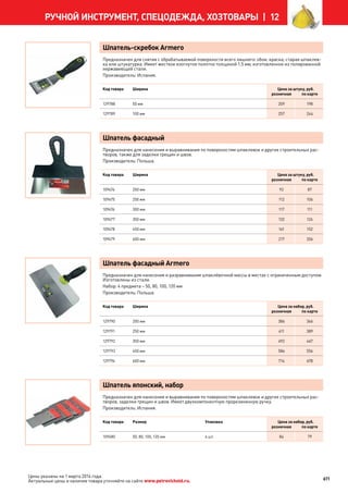 Katalog petrovichspb