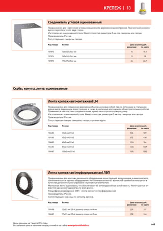 Katalog petrovichspb