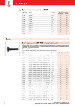 Katalog petrovichspb