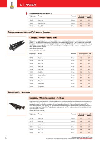 Katalog petrovichspb