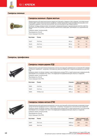 Katalog petrovichspb