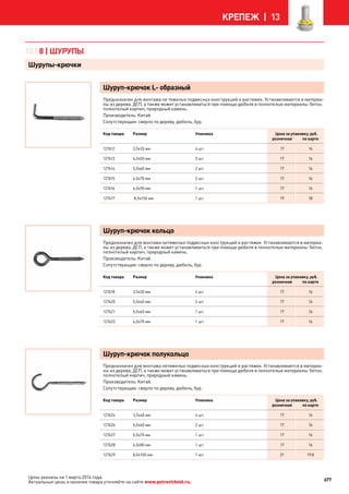 Katalog petrovichspb