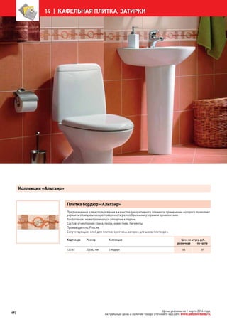 Katalog petrovichspb