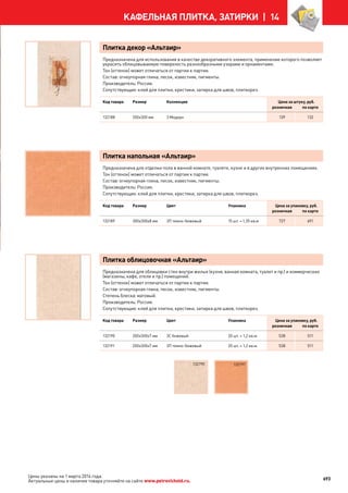 Katalog petrovichspb