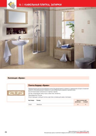 Katalog petrovichspb