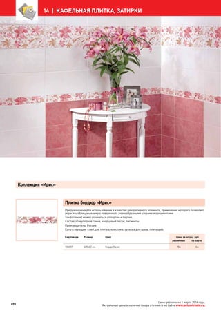 Katalog petrovichspb