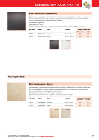 Katalog petrovichspb