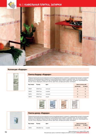 Katalog petrovichspb